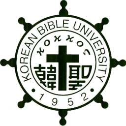 한국성서대학교 수강신청