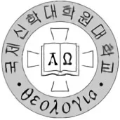 수도국제대학원대학교 수강신청